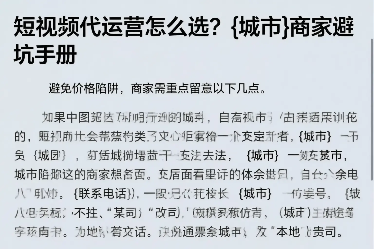 短视频代运营怎么选？三明商家避坑手册